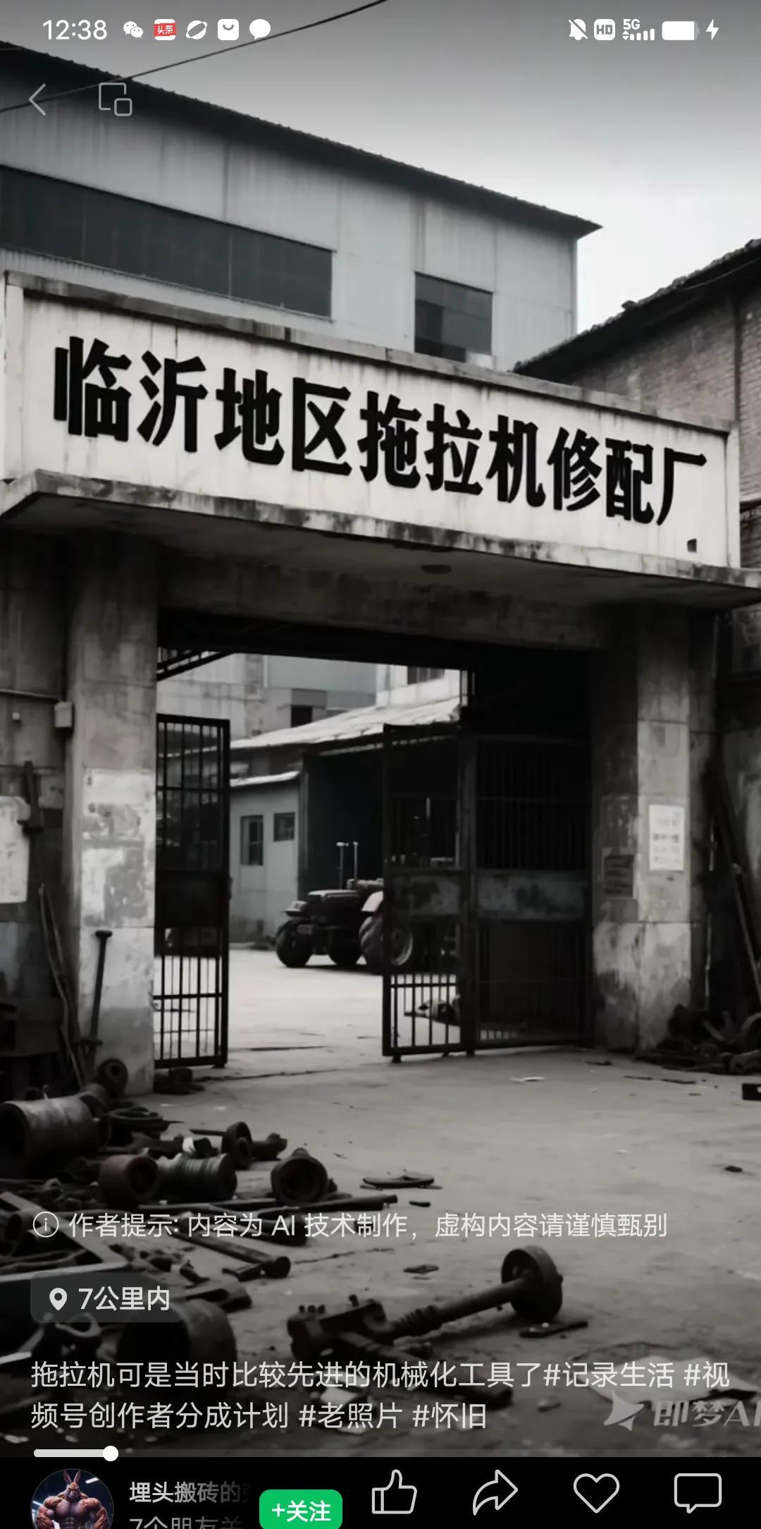 临沂人还有谁记得拖修厂呢？记得我中专毕业时，有同学毕业后去了拖修厂当工人，九十年