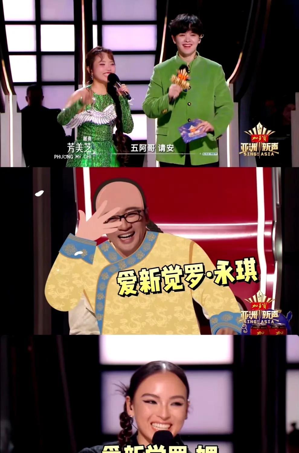 爱新觉罗媚这个名字一出来就很吸睛。在《中国好声音》第三期亮相时，她就凭借《中国姑
