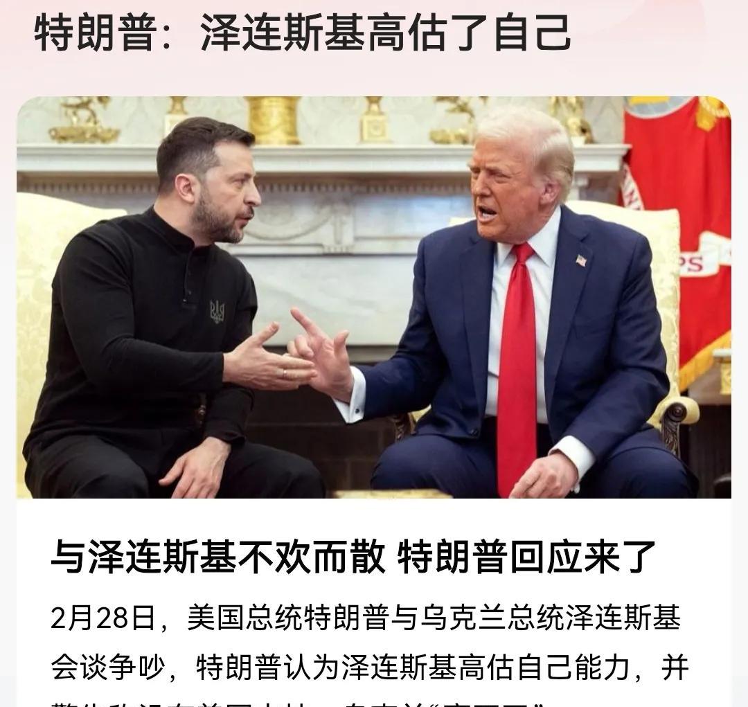 川普高估了自己，以为自己能一手遮天，一呼百应，一剑封喉，一句顶一万句。