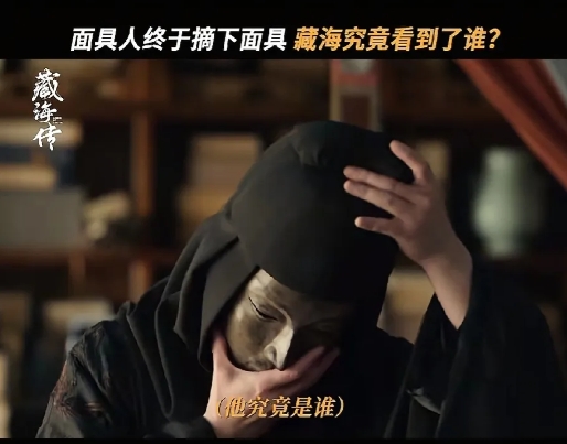 啊啊啊啊啊啊，面具人今晚摘面具了！！！mai定离手，最后再猜一波，他是谁？？？