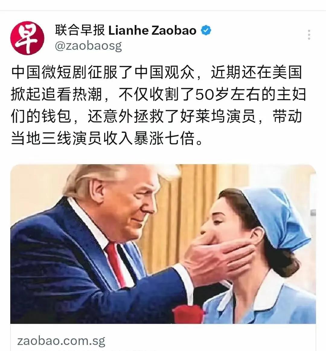 不要把丑丢到美国！
最近我国爽剧在海外狂赚外国人的钱，尤其是北美，一大票按照我们