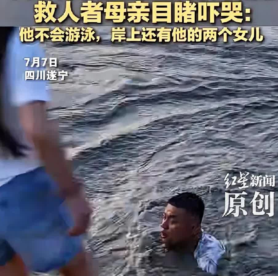 宁可遗憾，也不要逞英雄！
当33岁男子跳入激流，去救那位已经沉没于水中的12岁