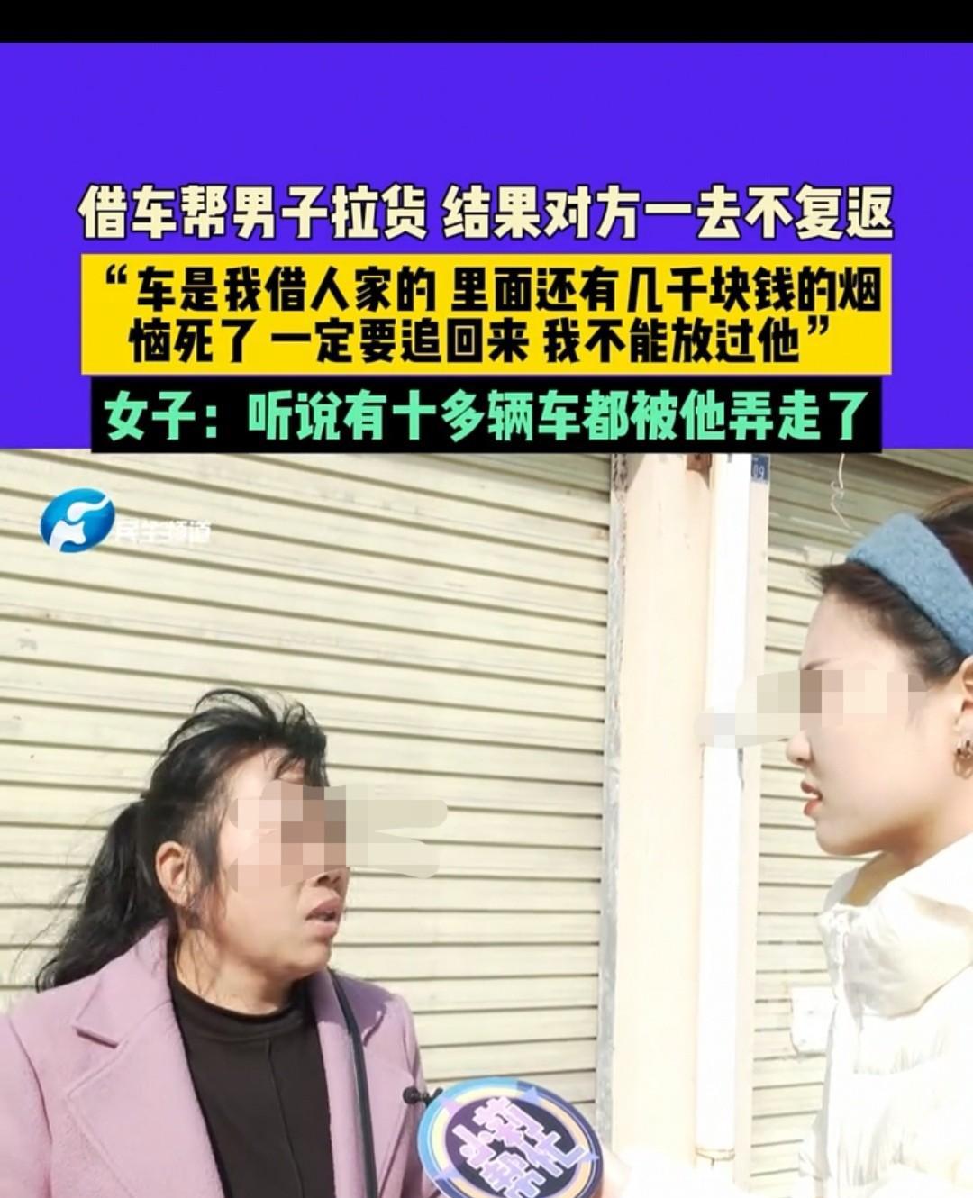 周口，一名陌生男子在餐厅吃了三天饭，之后想出200元，让老板娘帮忙找一辆车，好去