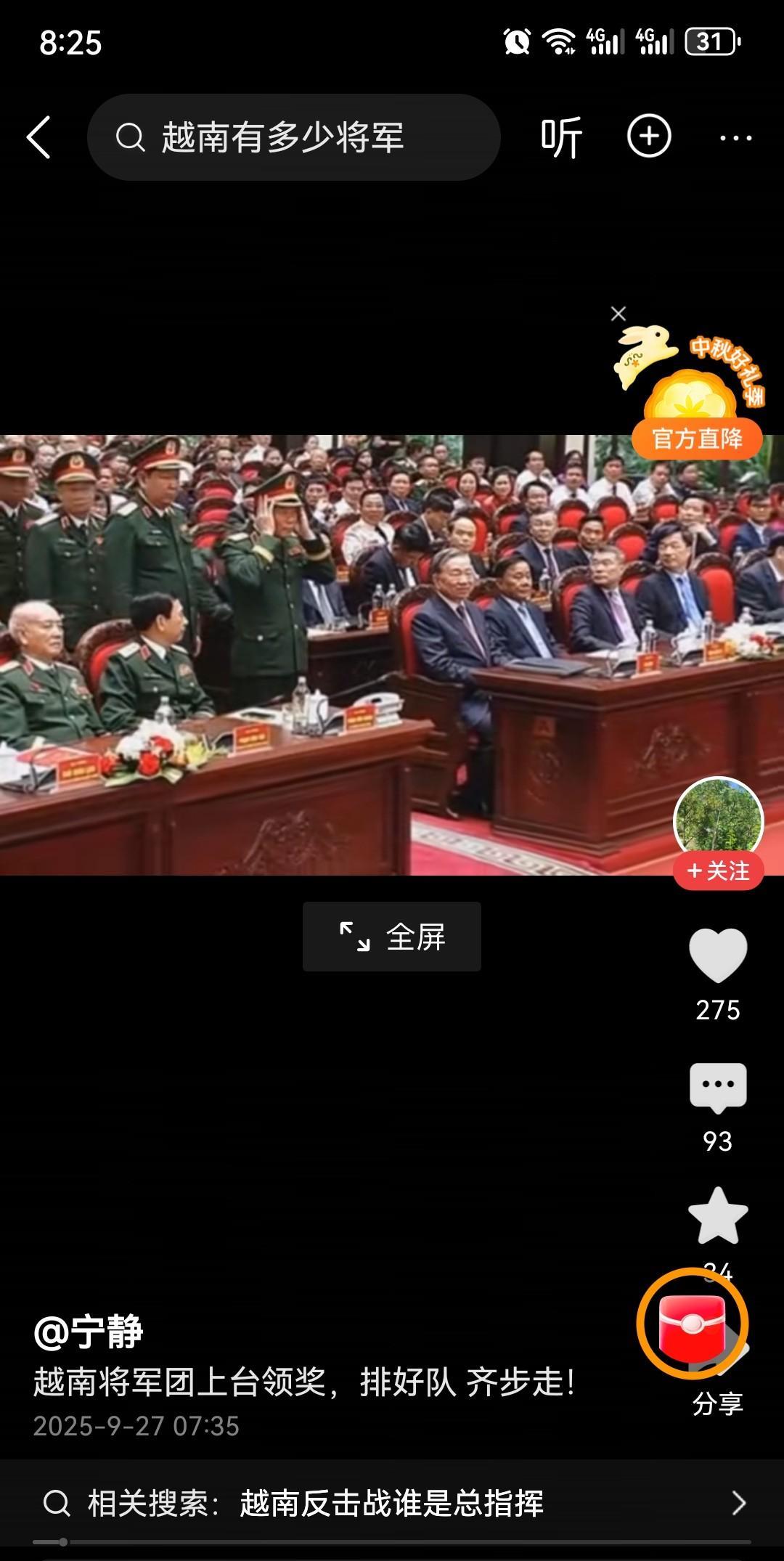 看着像什么？
我冥思苦想了半天，终于想到了！
看着像小区保安开追悼会！[捂脸][