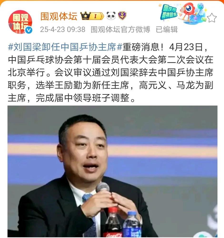 该来的还是来了！国乒到了换血时候，樊振东陈梦应该能打球了吧……