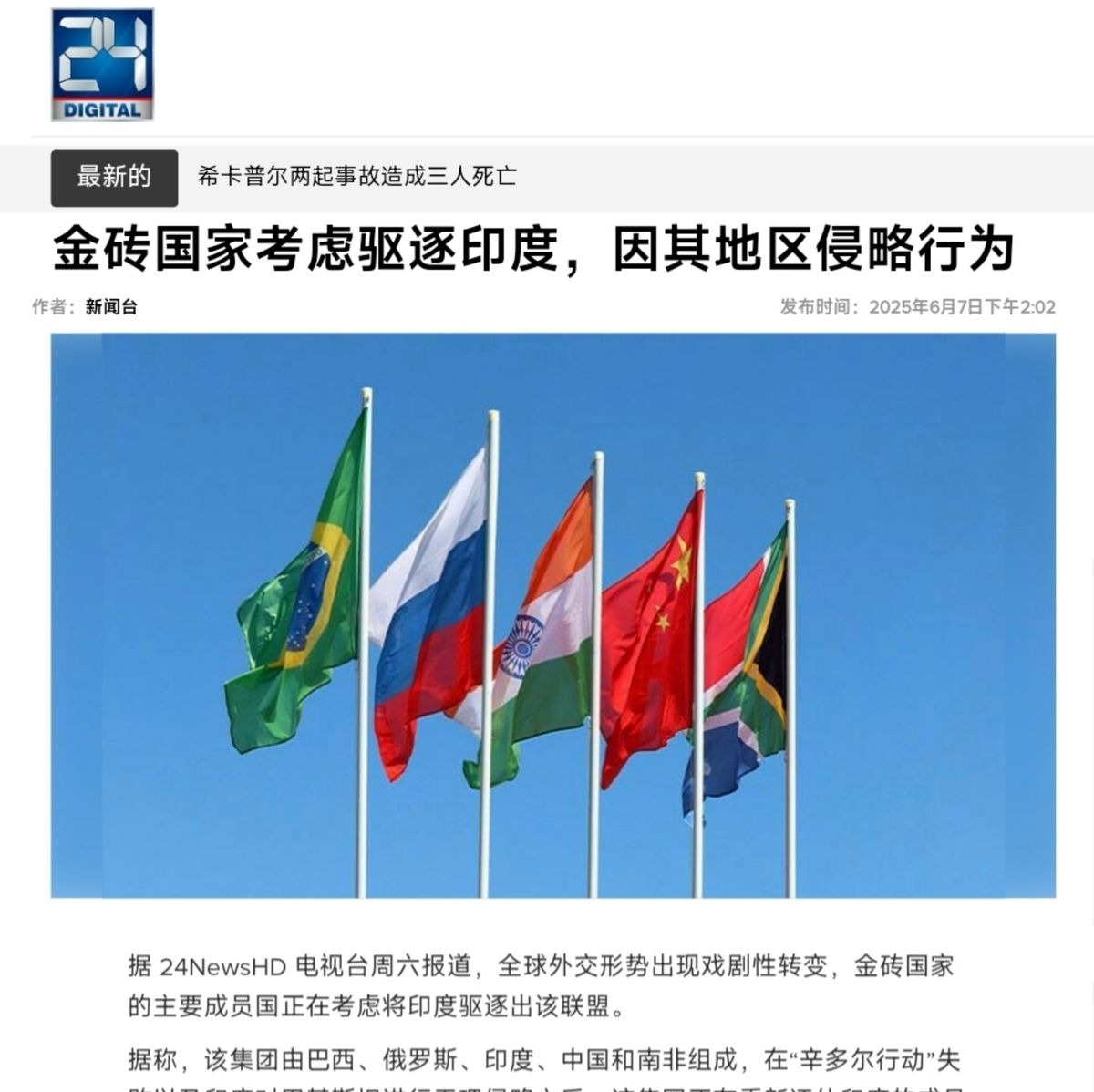 印度可能被踢出金砖国家





 





 





 真是让人跌破眼镜