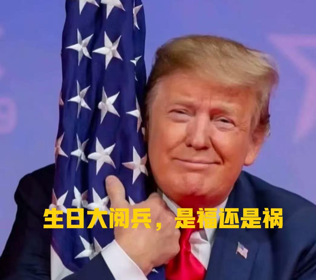 6月14日美国必有大事发生！美国在动乱，川普要阅兵。
首先6月14日是美国川普总
