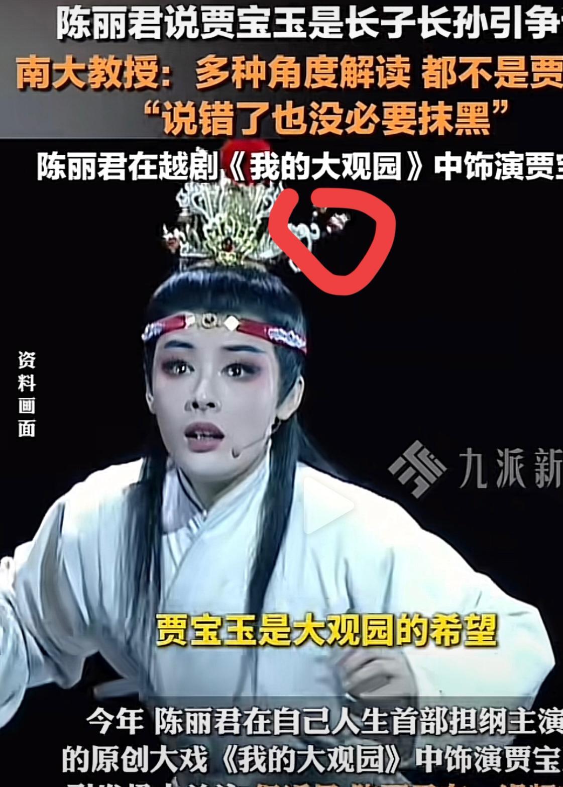 如果我是陈丽君，
今晚都不睡了，
立马去买一套《红楼梦》，再把各种本书的注解都仔