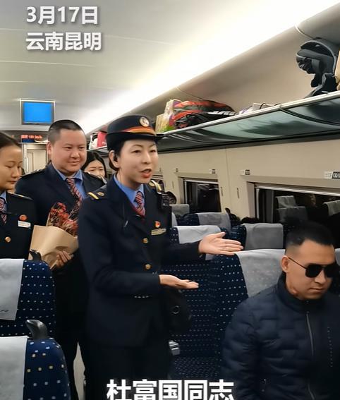 “这才是我们该追的星！”3月17日，在昆明开往遵义的列车上，列车员巡视时，发现一