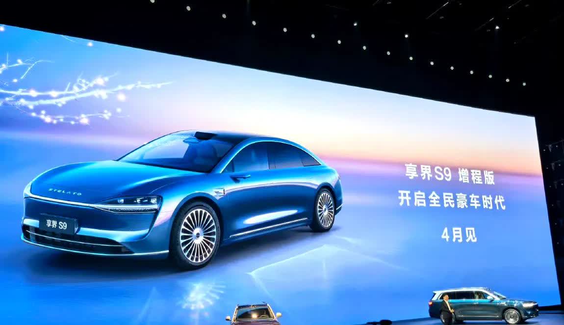 诚意拉满的享界S9增程版才31.8万元起，口号是“开起全民豪车”时代！说真的今天