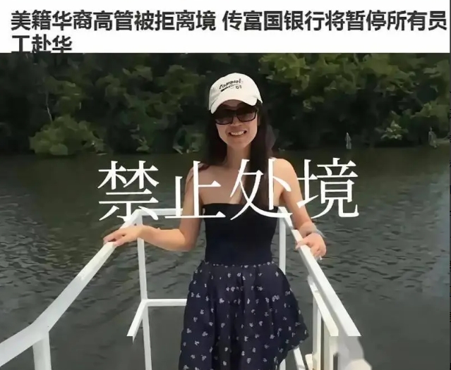 中方终于反击了，接连2名在华美国高管被曝禁止离开中境内，美方急疯了：这两个人，一