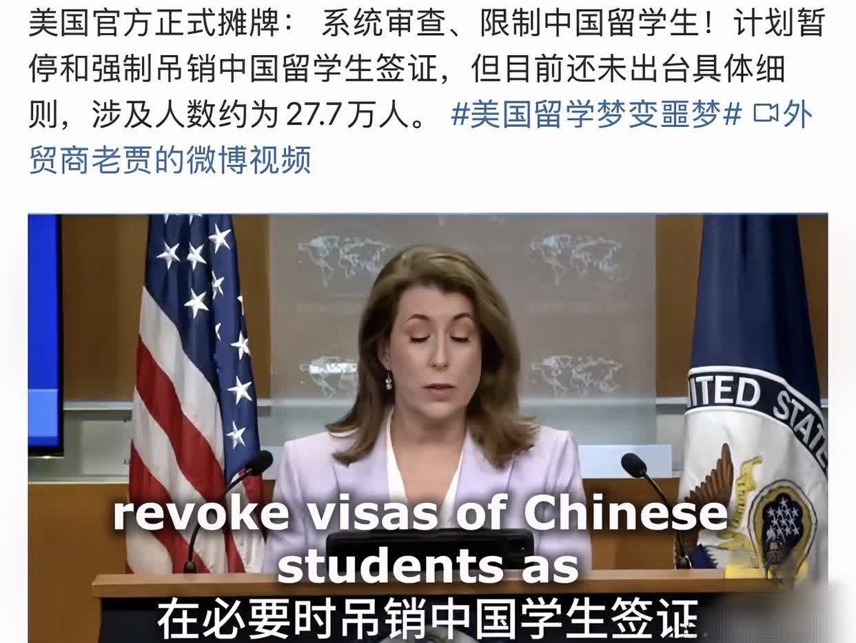 美国正式摊牌：必要时吊销中国留学生签证，遣返回国。不查不知道，一查吓一跳！
美