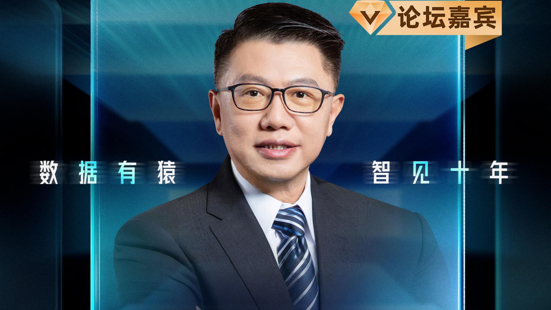 【确认出席】卢勇 上海市数商协会秘书长丨上海·1月14日