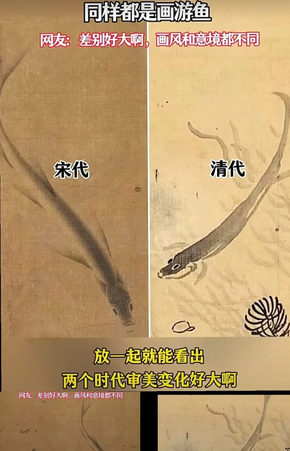 你更喜欢宋代还是清代画风？
