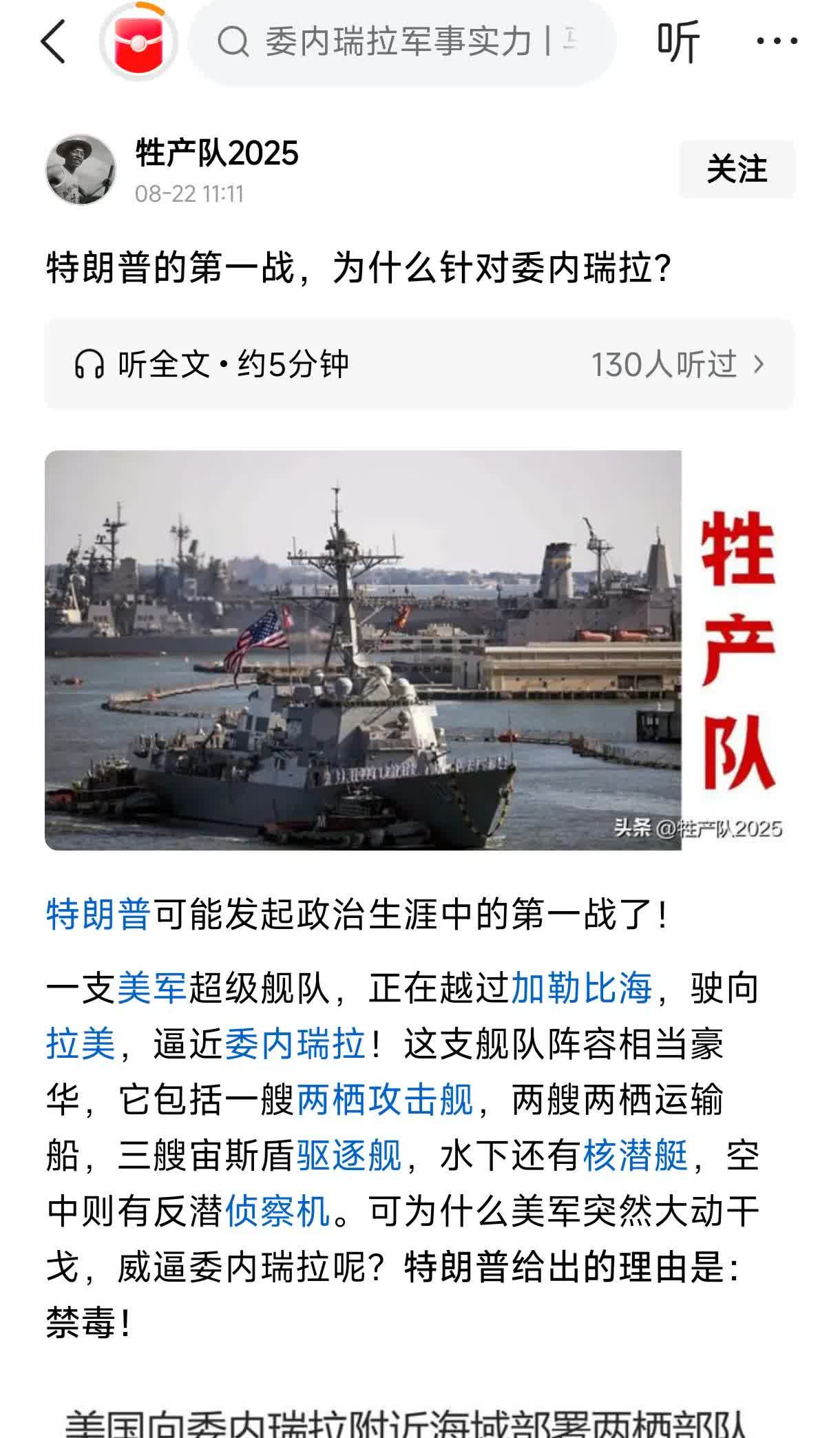 马杜罗撞在特朗普枪口上。特朗普的第一战，为什么是委内瑞拉？原因有四：师出有名；马