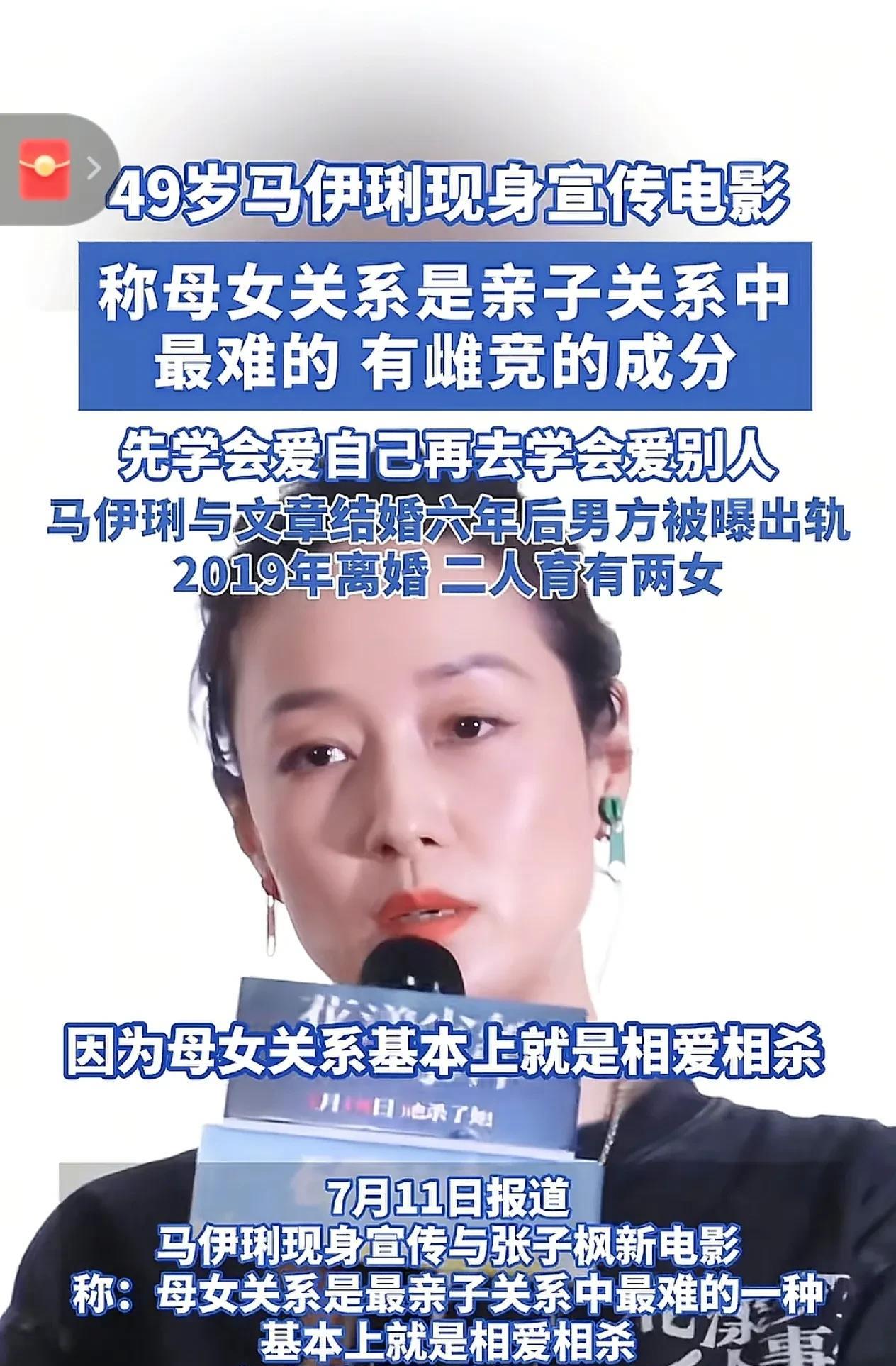 这番话瞬间引发热议，毕竟大众印象里母女应是亲密无间的，“雌竞”一词用在母女间实在