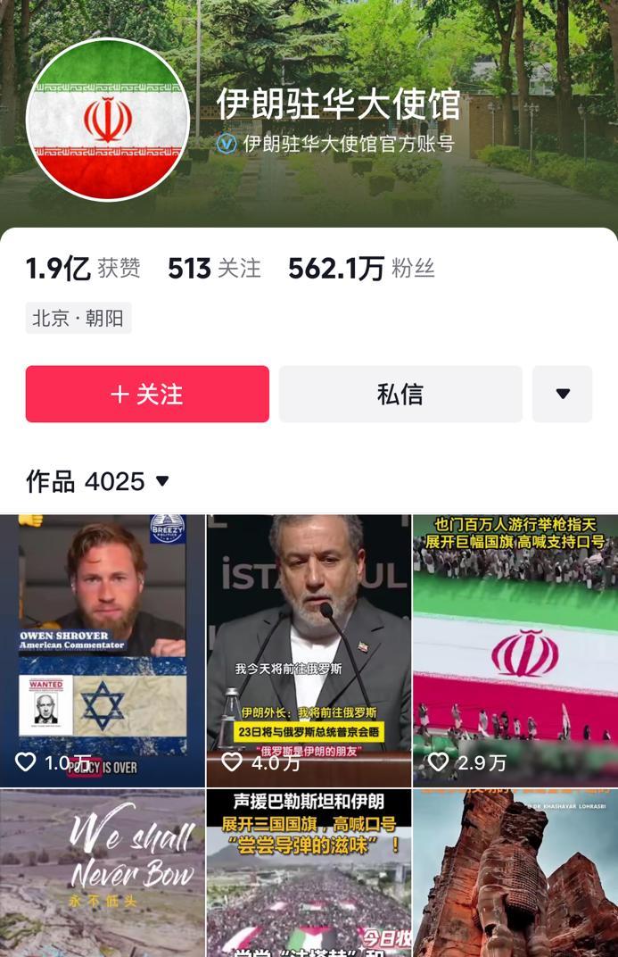 伊朗驻华大使馆发文感谢中国网友献计献策
伊朗和以色列交手以来，
他的官方账号就涌