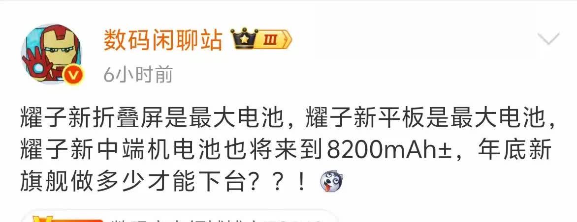 荣耀新帅上任后，产品发布频率明显提升，新手机基本上普及大电池，荣耀Magic8系