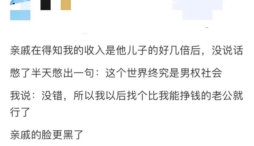 [笑哭][泪奔][捂脸]太会说话了！