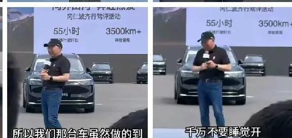 赛力斯董事长张兴海交付问界M8，一句话直接变成暴击：“虽然做得到……千万别睡觉开