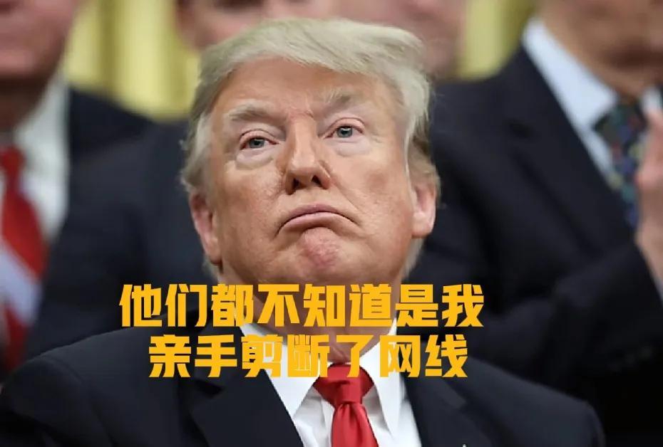 记者：对于美国海关系统出问题，暂时未能加收关税一事，你怎么看？
特朗普：告诉你一