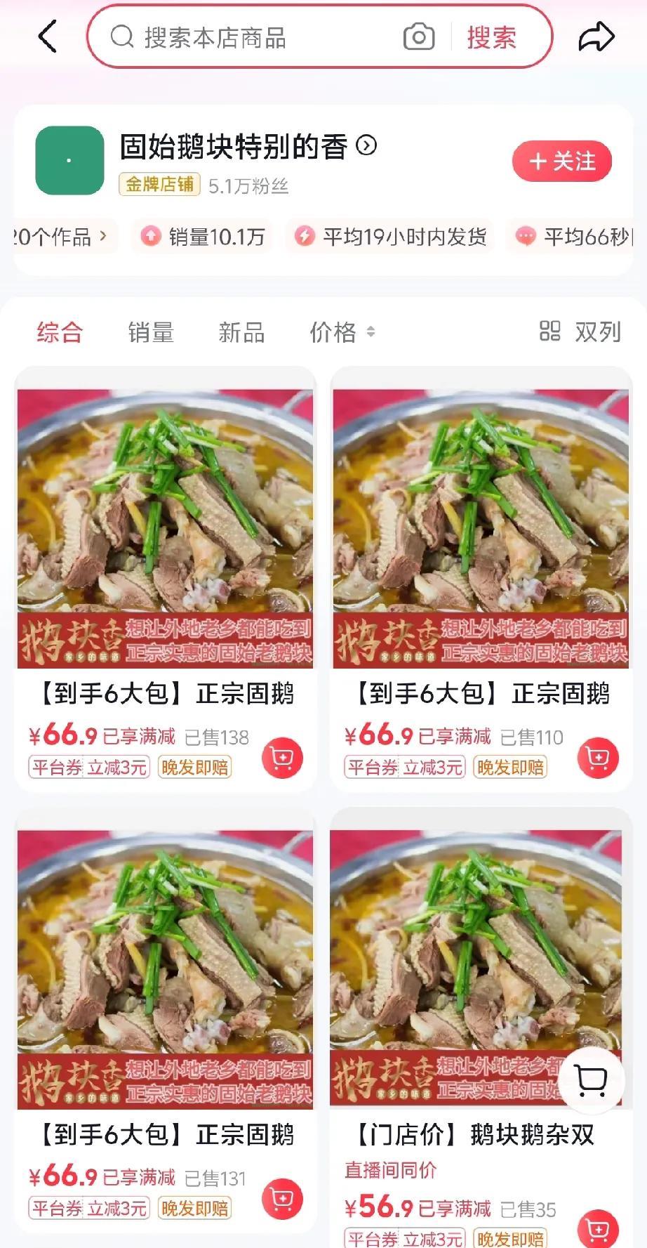 特别垃圾都不知道是不是鹅肉，这俩孩子天天在直播间骗，而且差评他们删的一个都没有了