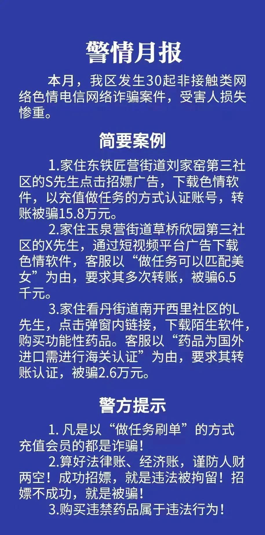事发北京丰台区，有钱人真多。