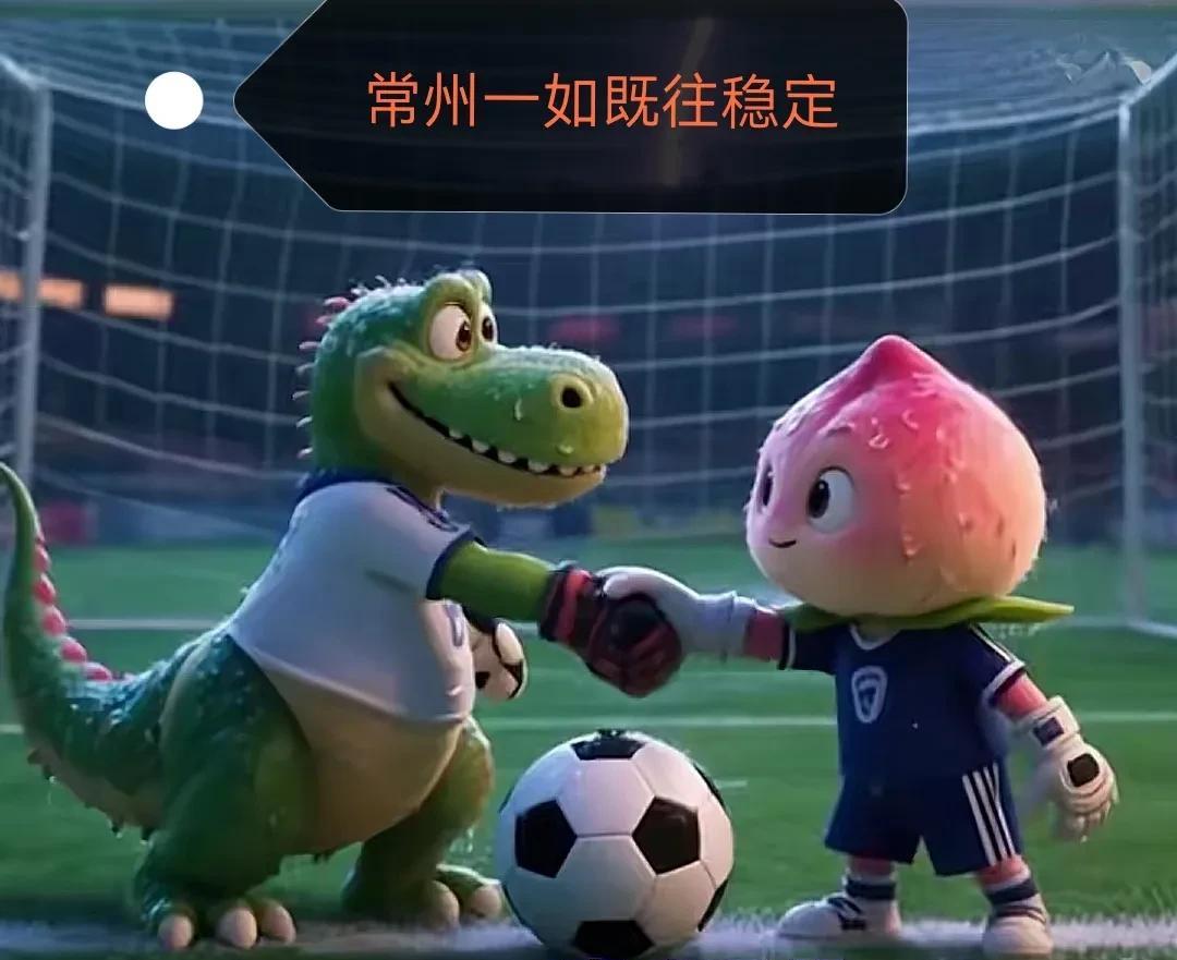 大家发现没？
常州毫无意外地输了，最开心的莫过于无锡了。
虽说没什么好骄傲的，但