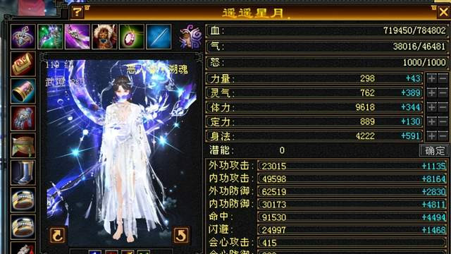 天龙怀旧服：78万血9万命中9124毒攻？争霸赛冠军星遥月最新面板