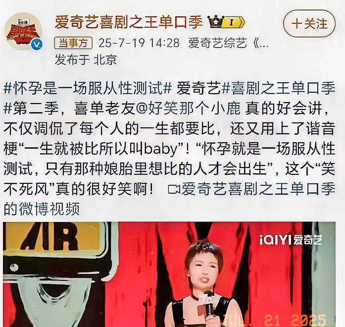 李诞现在估计眉头紧锁了。

他怎么也不会想到，脱口秀的场子冷得这么快。男观众