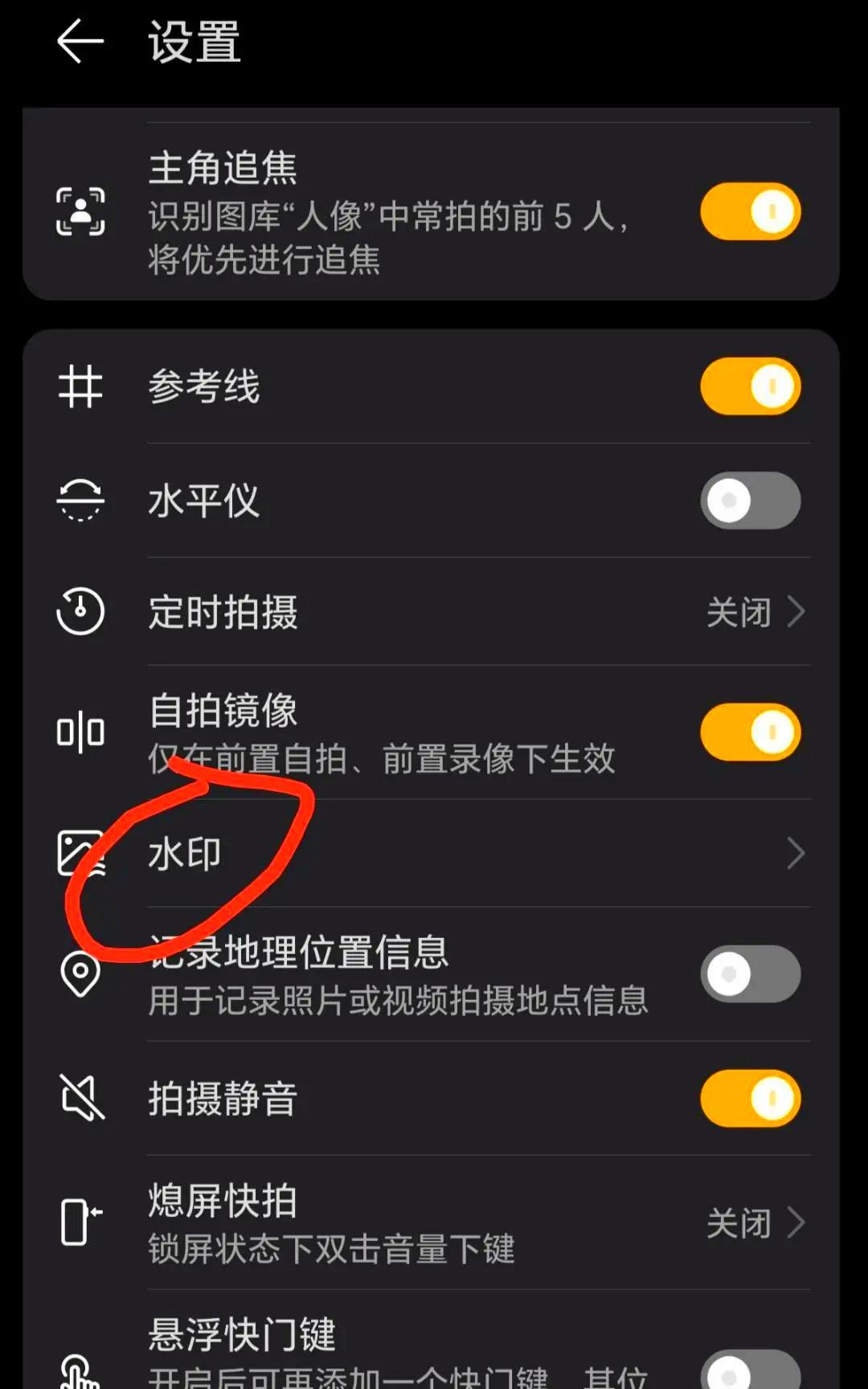 安卓相机都会有水印，iPhone一直没有水印。最近几年，苹果一直在模仿安卓，iP