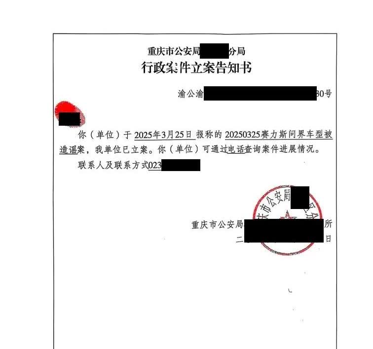 赛力斯汽车法务部又干了一票大的！
鼓励互联网言论自由，但不是让你造谣的，成年人