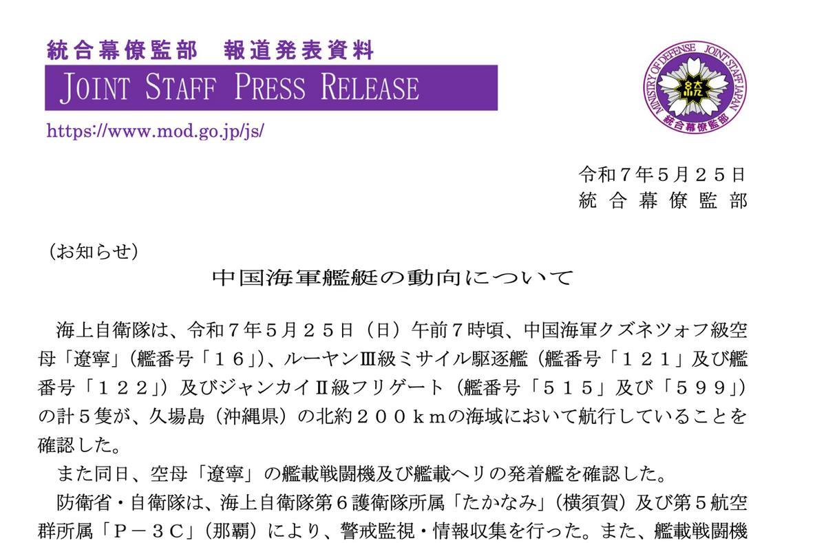 钓岛以北发生激烈对峙！日本战机紧急起飞逼近辽宁舰，不料下一刻遭遇耻辱一幕
据日本