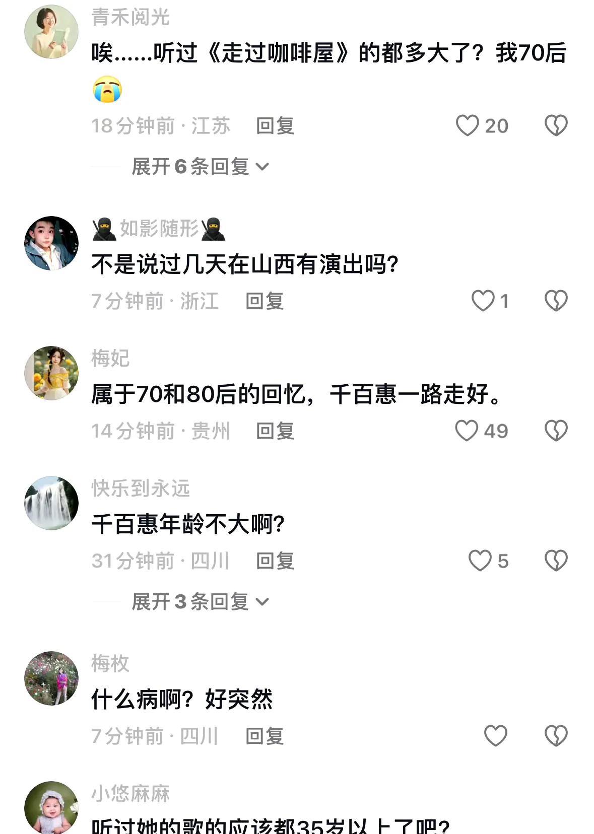好唏嘘吧 看见上一辈的明星一个接一个去世真的感觉属于一代人的世界落幕了 七月份才
