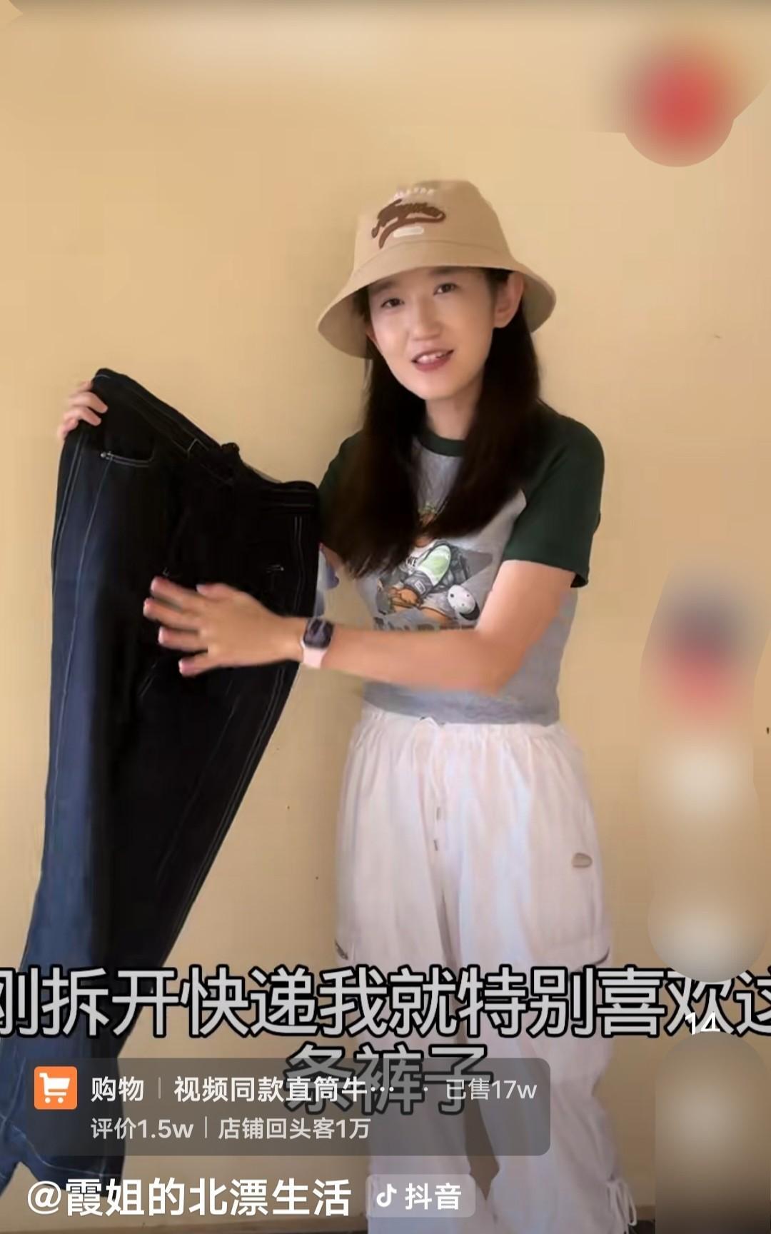 二霞为了卖裤子，拉闺女佳怡当模特代言。佳怡身段苗条，颜值高又有气质，还是个在读研
