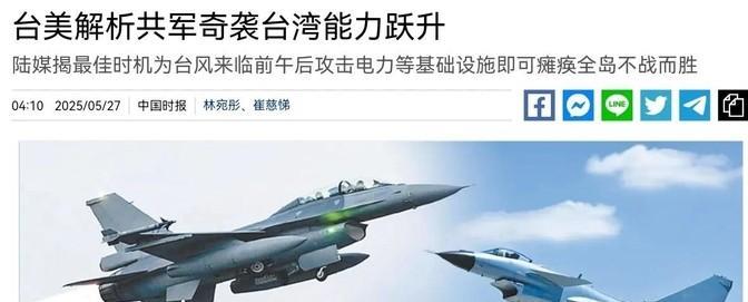 “台独”分子听了直冒冷汗！外媒表示，解放军奇袭能力大幅度提升，解放军具备高效率解