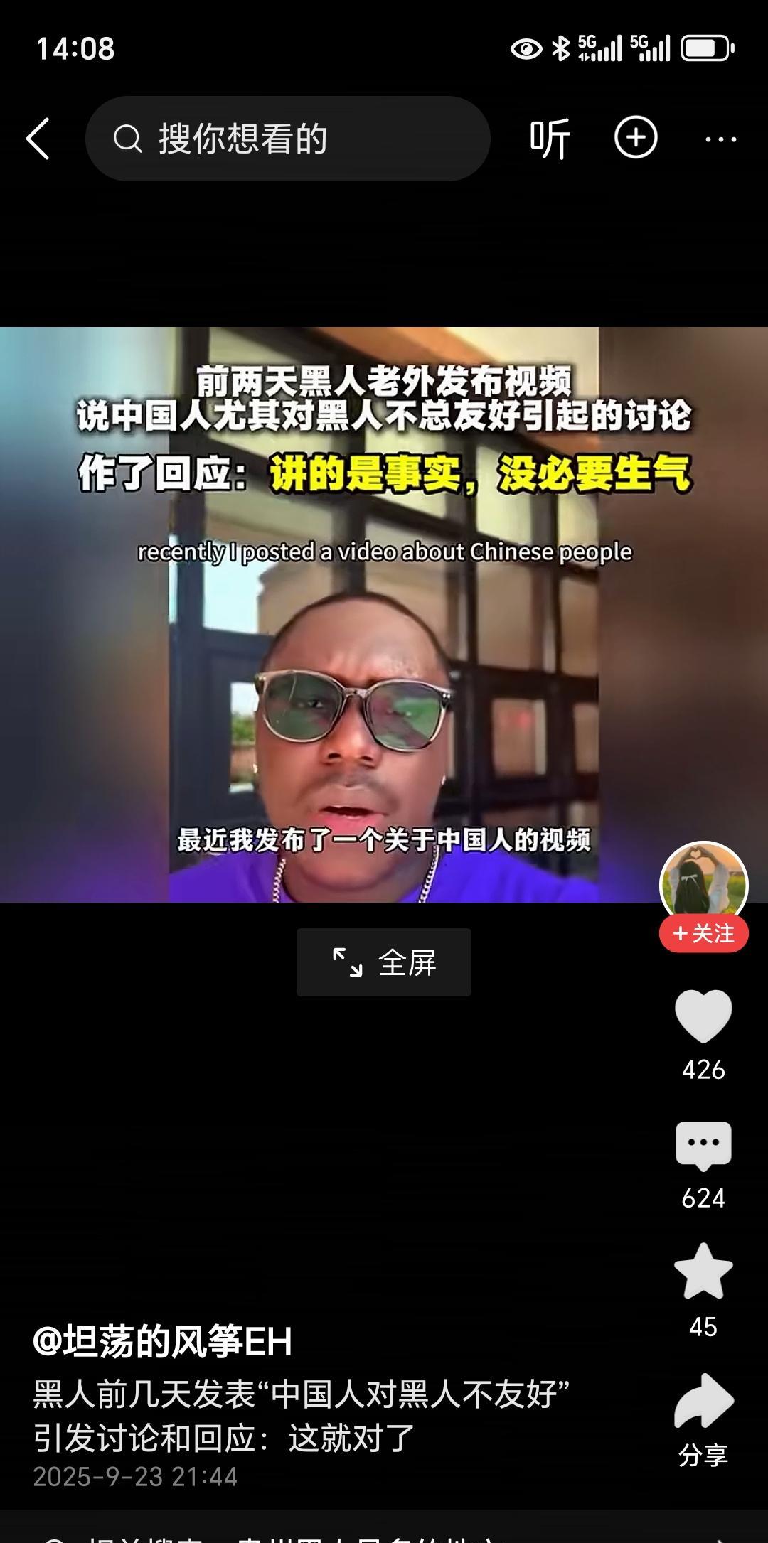 关于某个黑人小哥，在网上说国人对他们不友好这事。
       个人觉得，官方对