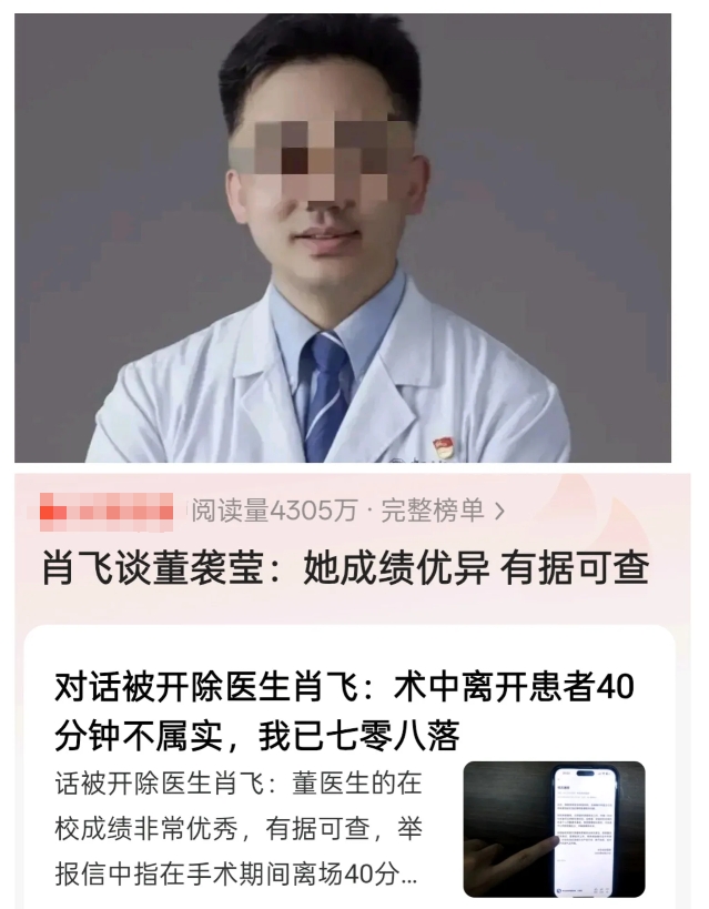 肖某评董某莹：她成绩优异、有据可查；评妻子“她也有错，我不想说太多”！

不得不