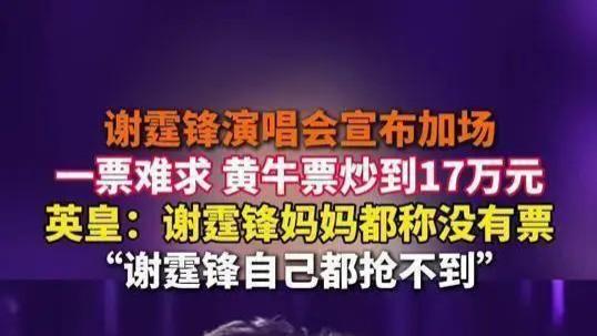 爆！谢霆锋演唱会燃爆全场，王菲秘密抵港却未现身...
