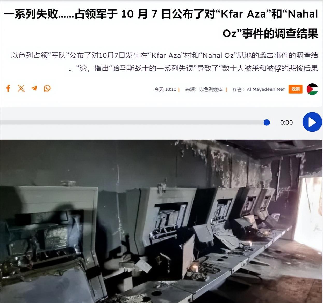 以色列国防军发布了关于2023年10月7日上午在面对巴勒斯坦抵抗武装突袭时出现军