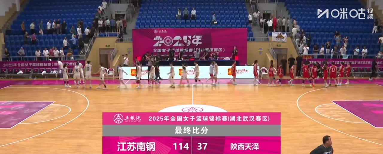 2025全国女篮锦标赛第2比赛日 实力悬殊  江苏114比37狂屠陕西！湖北85