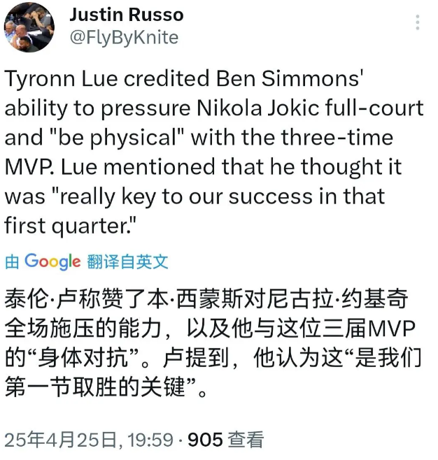 泰伦卢称赞了席梦思：本西出色地施压约基奇，是我们取胜的关键