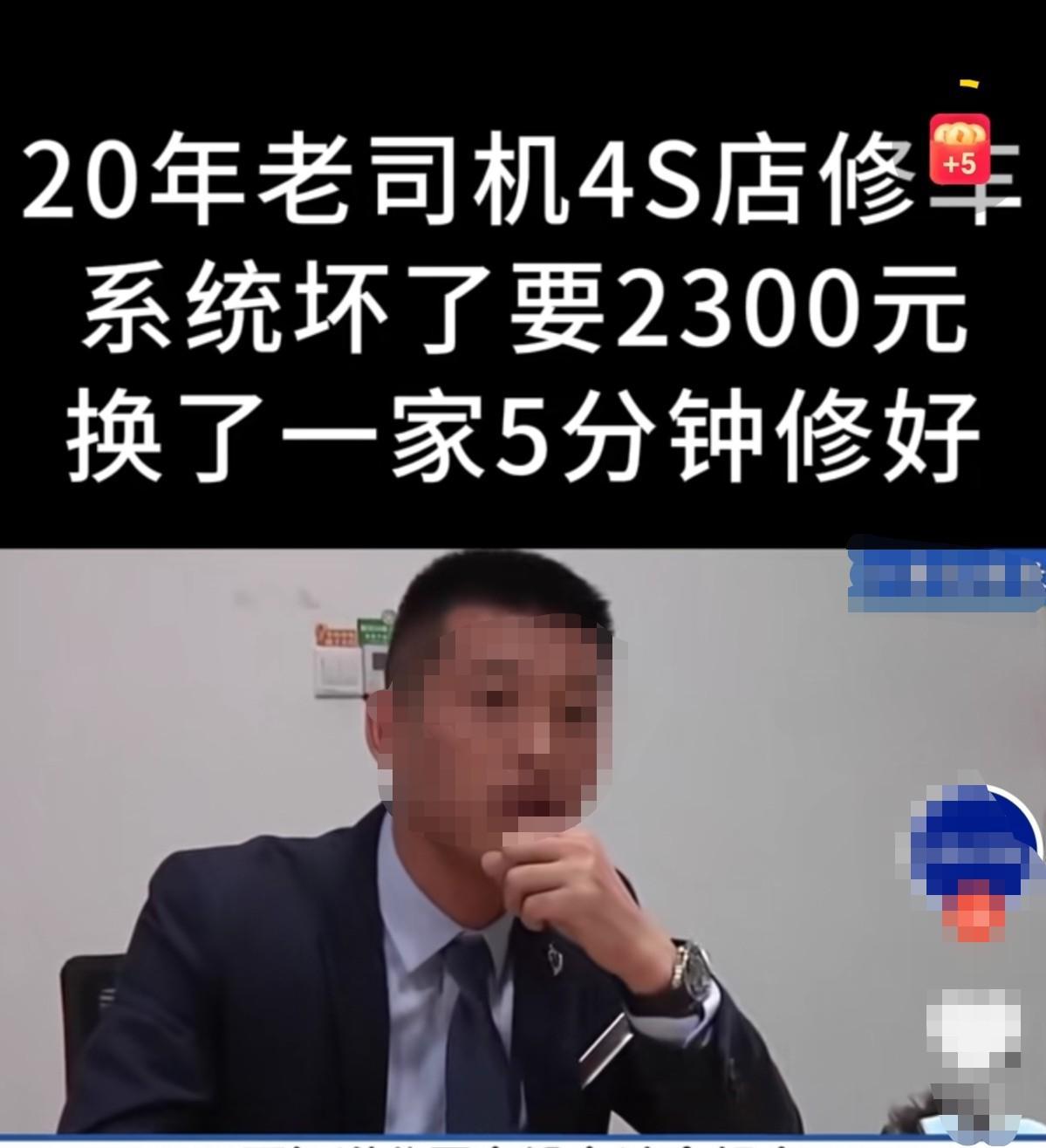 “这次被打脸了！”浙江湖州，一个男人，挺自信的，觉得自己老司机了，二十多年了，谁