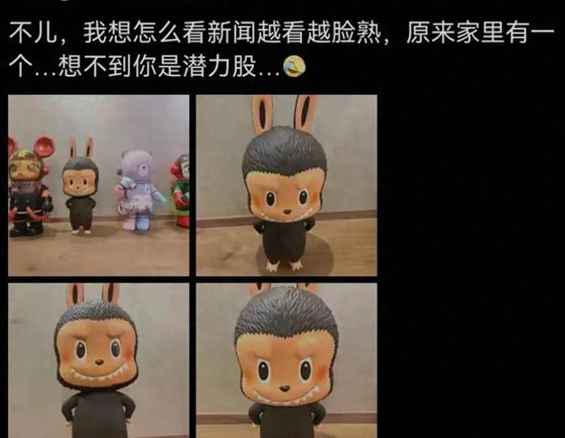 张馨予家中藏初代 Labubu，如今身价暴涨！