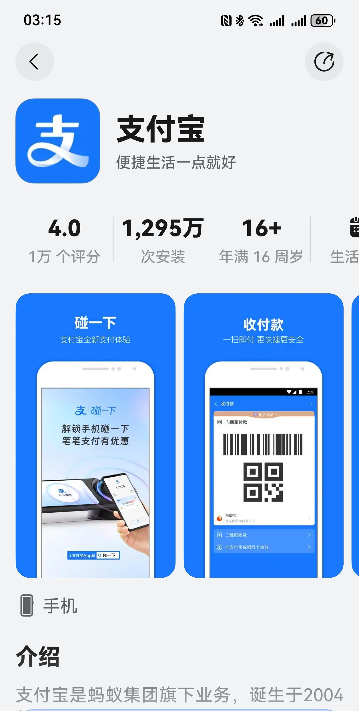 鸿蒙版支付宝终于能理财了[我想静静]