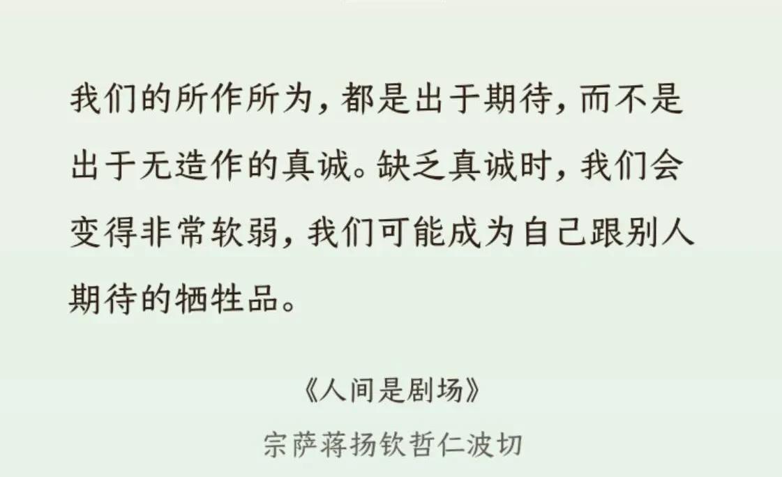 当我们能敢于在他人面前真诚的表达自己，不攀缘，不讨好，不畏惧别他人的看法，不在意