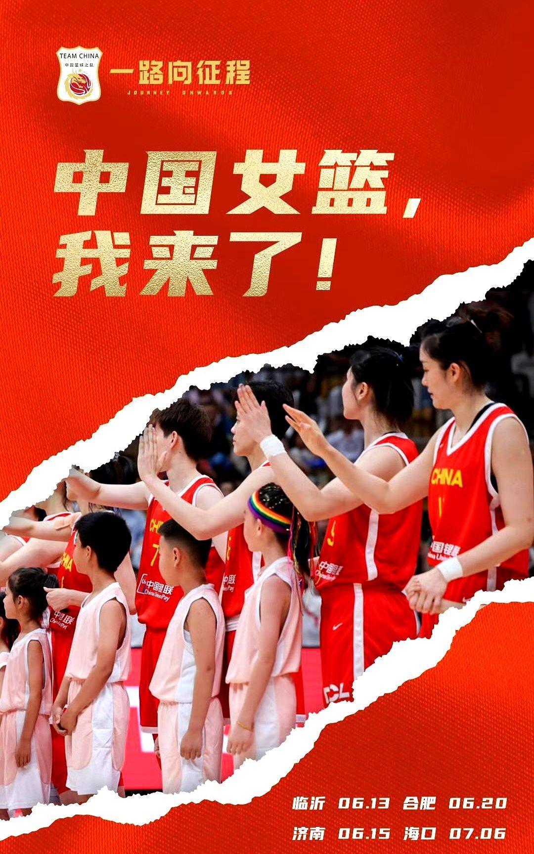 中国女篮# 宫鲁鸣教练执教中国女篮后的首秀的一大惊喜，两个满意，三个亮点，四个期