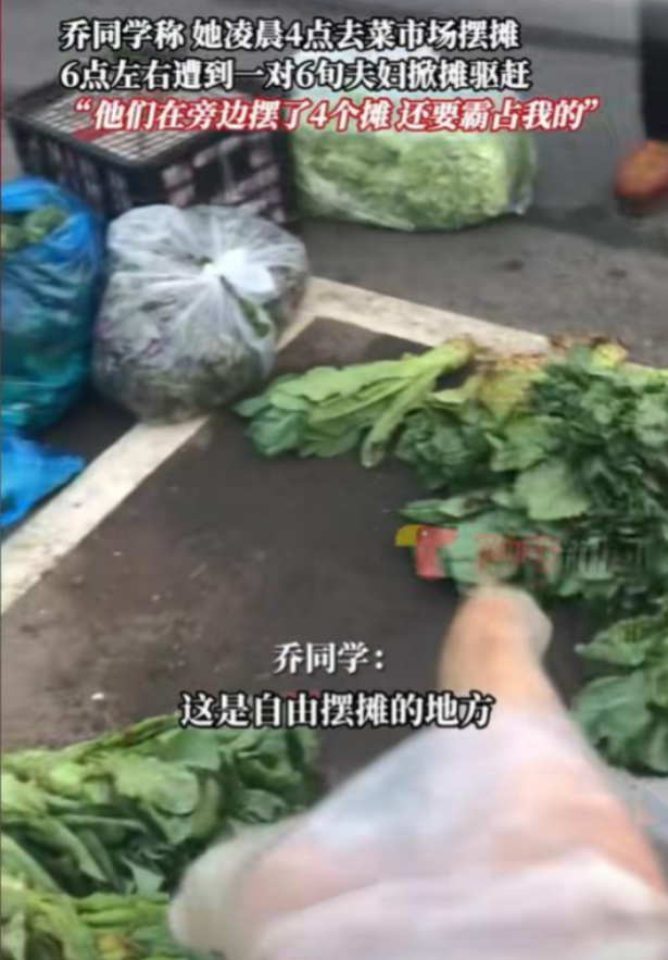 2023年，安徽合肥，一名985女研究生凌晨帮父亲摆摊卖菜，摊位被掀翻，可她一没