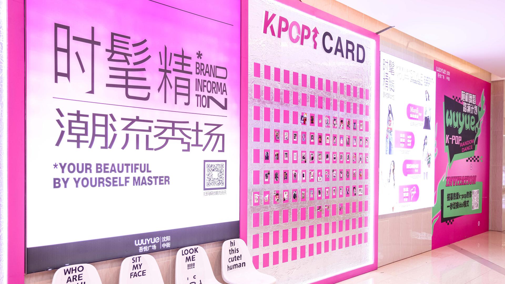 主题空间+圈层运营中街吾悦广场以“双引擎”驱动年轻力社交中心