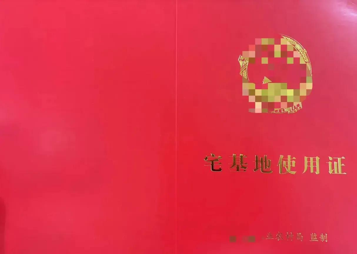 在村里建房
这两个本本有多重要
农村的地也紧张的很
大部分是老改新
新开地程序更